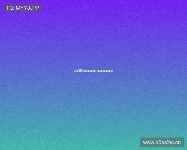 畅享NBA免费直播精彩赛事 动态体育视频全面覆盖